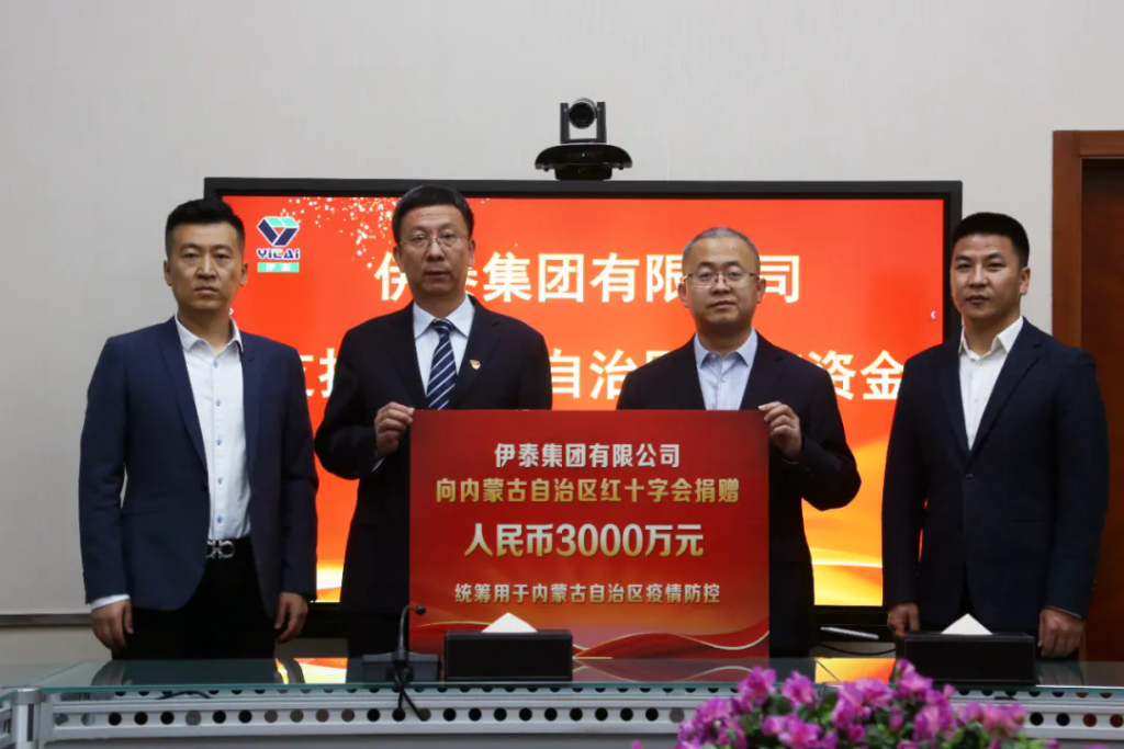 再捐3000万元！爱体育电子app（中国）有限公司官网助力我区抗击疫情